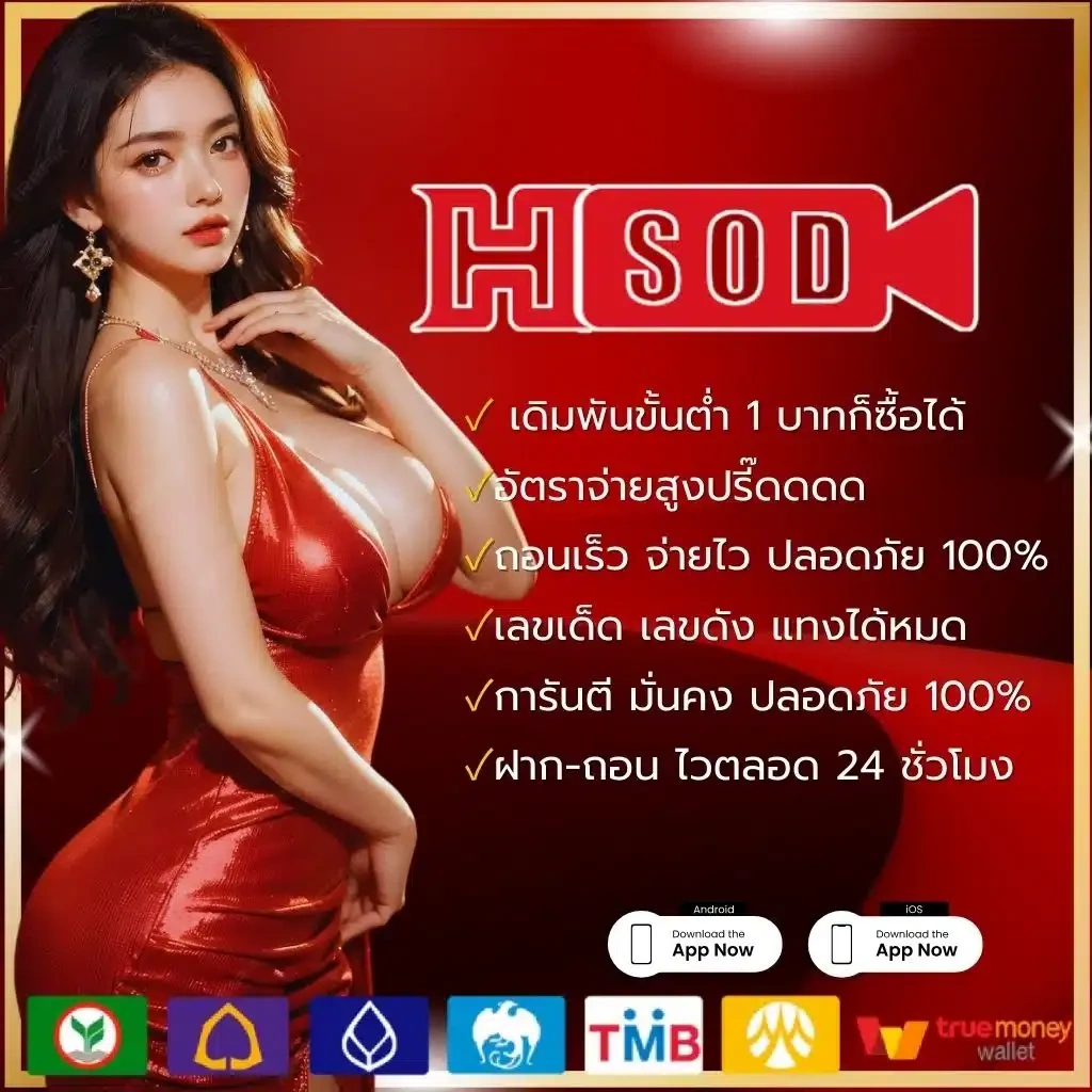 huay sod com